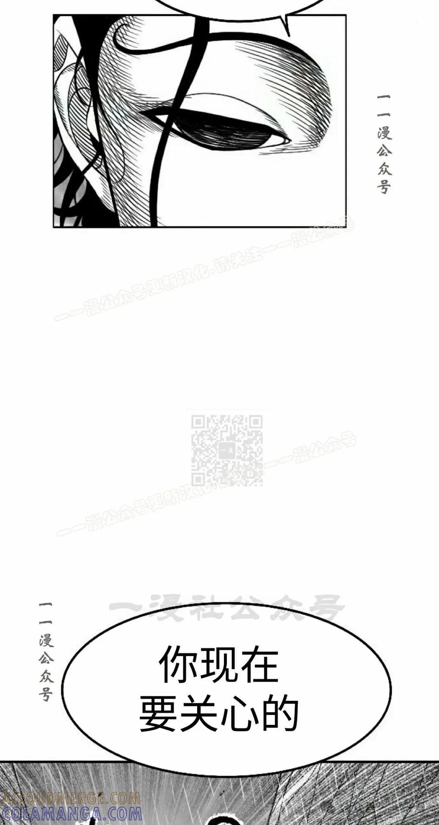 《黑杀》第35集 第67页