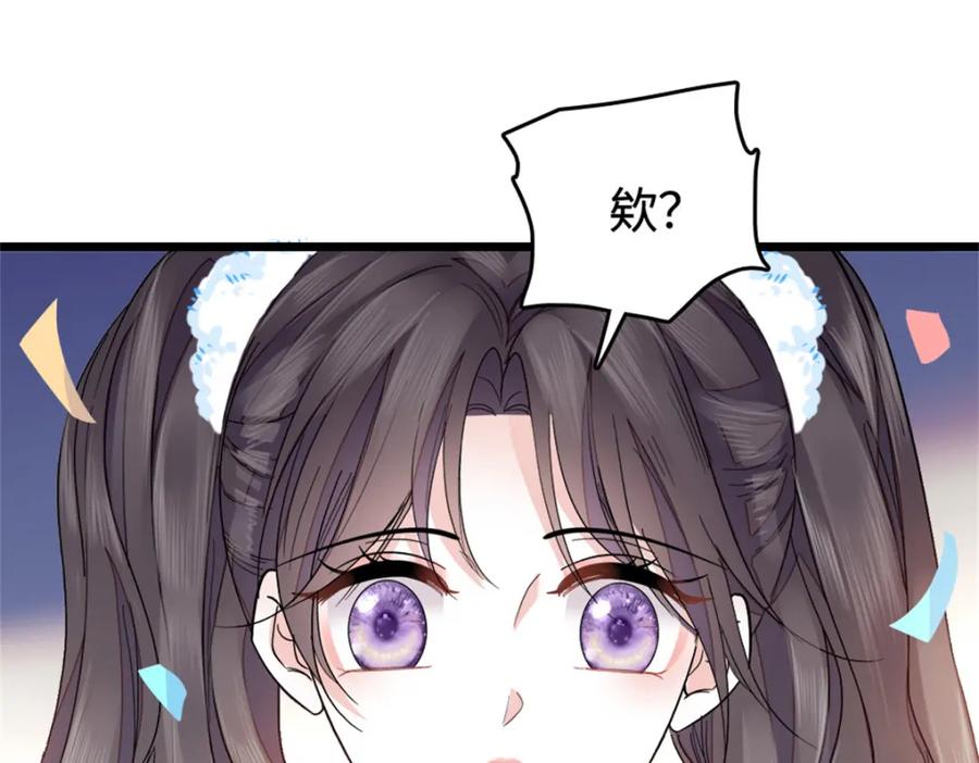 《全能千金燃翻天》33 生日快乐 第132页