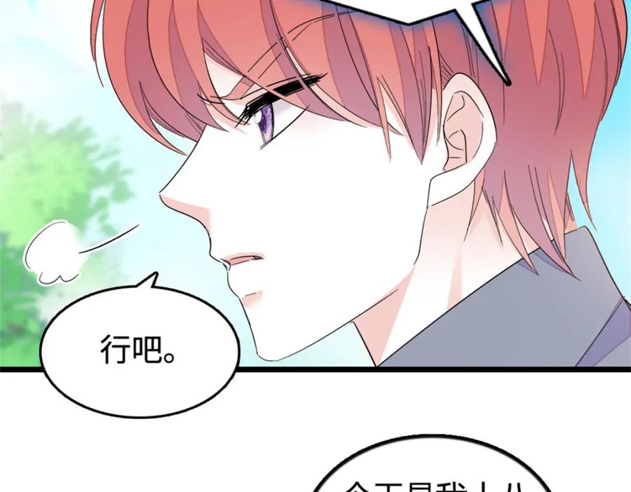 《全能千金燃翻天》33 生日快乐 第100页