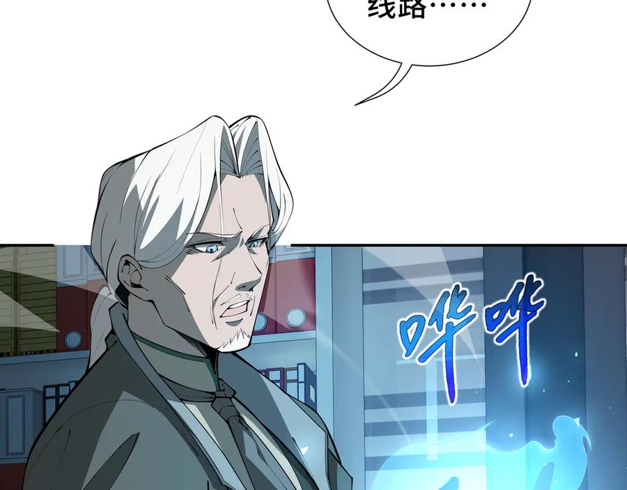 《我契约了我自己》第30话 灾变 第156页