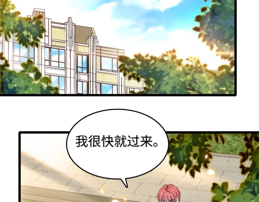 《全能千金燃翻天》33 生日快乐 第92页