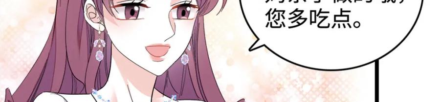 《全能千金燃翻天》33 生日快乐 第83页