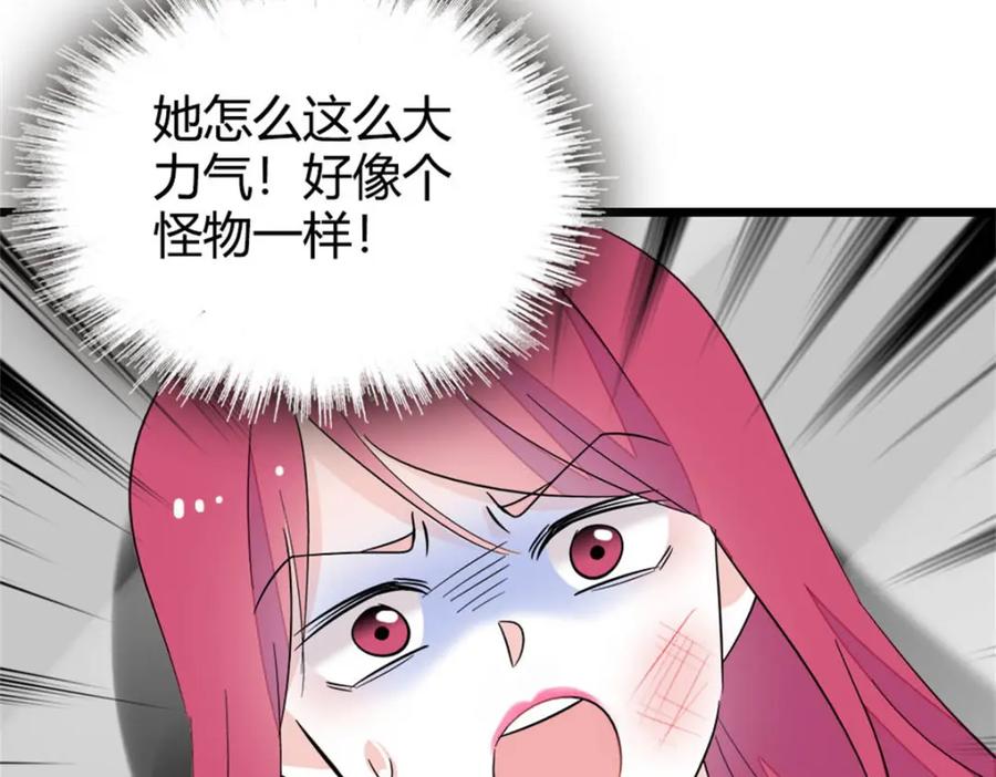 《全能千金燃翻天》33 生日快乐 第16页