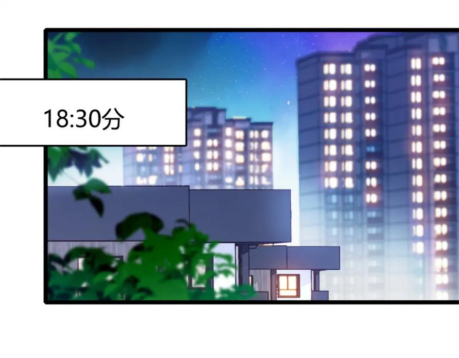 《全能千金燃翻天》33 生日快乐 第123页