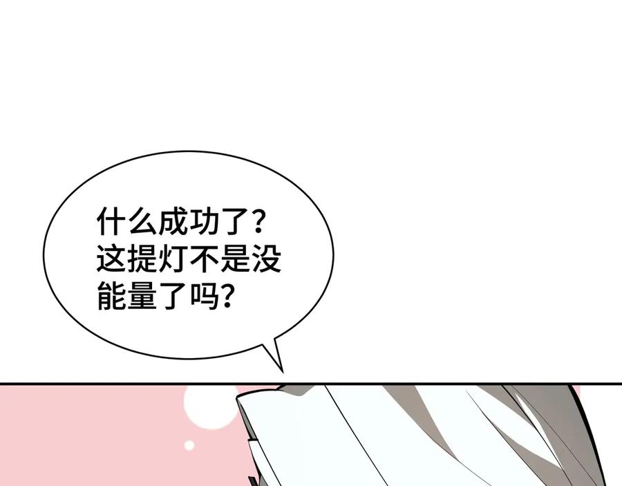 《我契约了我自己》第30话 灾变 第74页