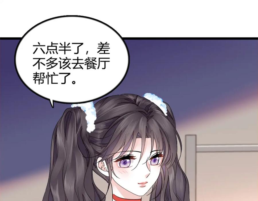 《全能千金燃翻天》33 生日快乐 第124页