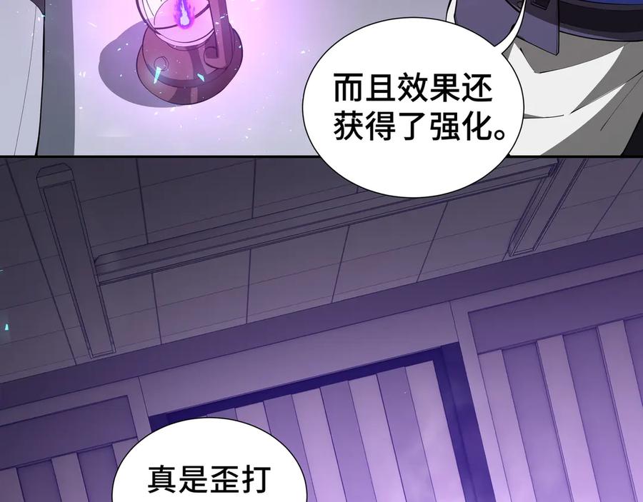 《我契约了我自己》第30话 灾变 第91页