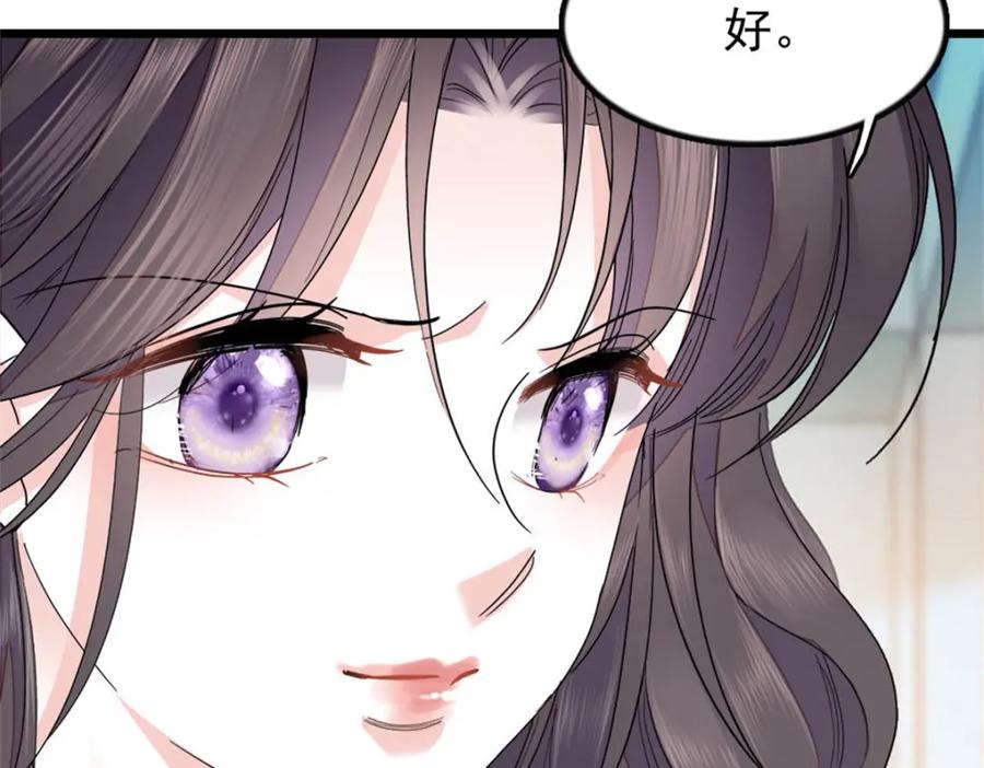 《全能千金燃翻天》33 生日快乐 第7页