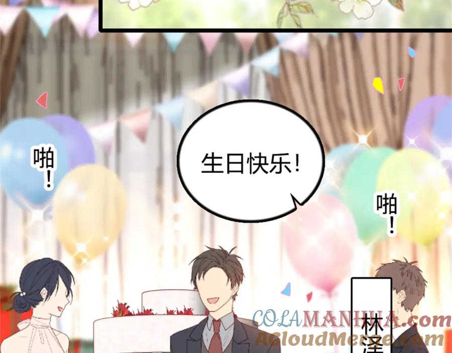 《全能千金燃翻天》33 生日快乐 第69页