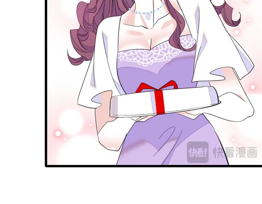 《全能千金燃翻天》33 生日快乐 第75页