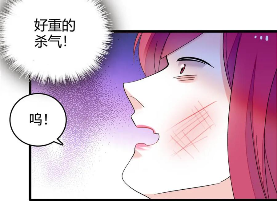 《全能千金燃翻天》33 生日快乐 第34页