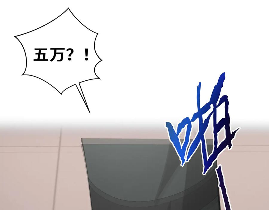 《我契约了我自己》第30话 灾变 第130页