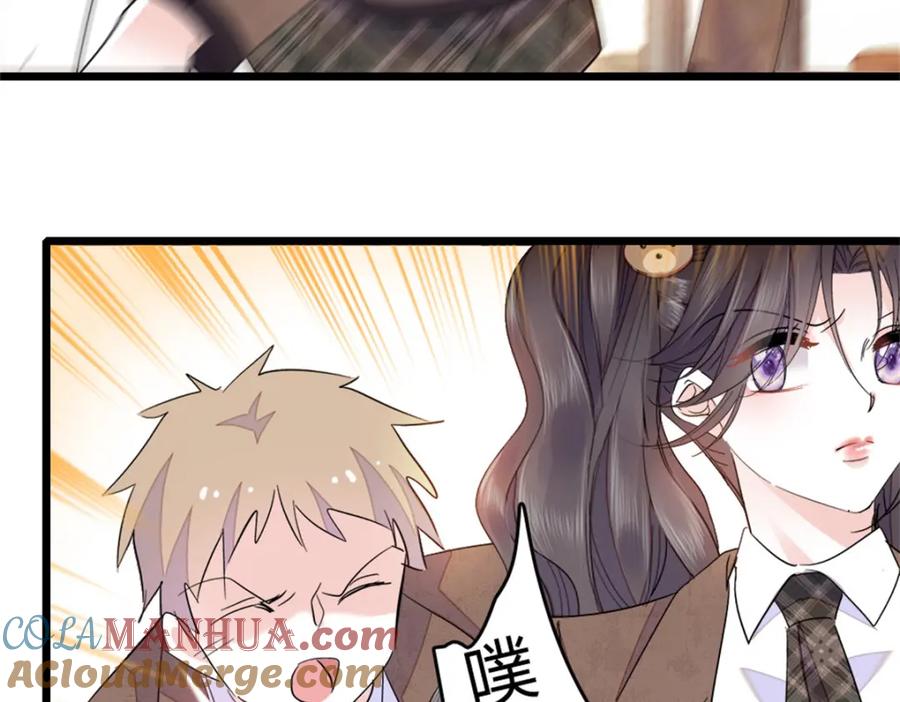 《全能千金燃翻天》33 生日快乐 第25页