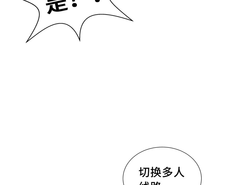 《我契约了我自己》第30话 灾变 第155页