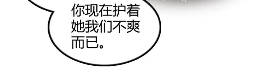 《全能千金燃翻天》33 生日快乐 第46页