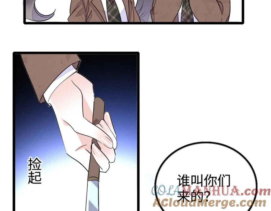 《全能千金燃翻天》33 生日快乐 第41页