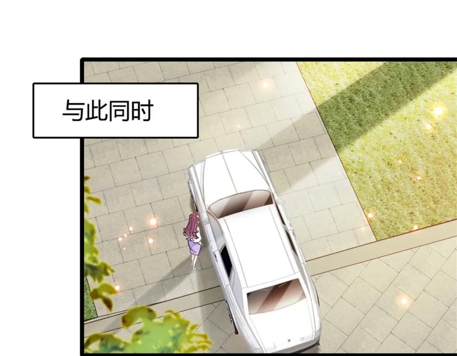 《全能千金燃翻天》33 生日快乐 第106页