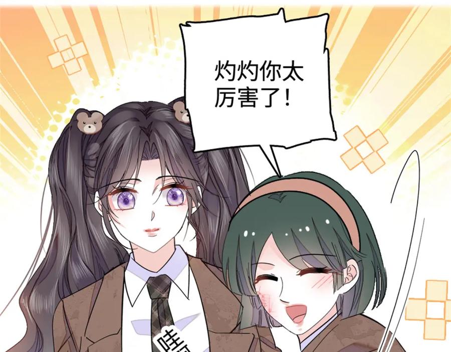 《全能千金燃翻天》33 生日快乐 第38页