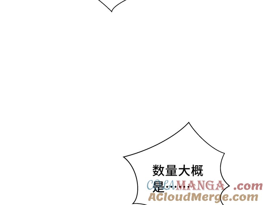 《我契约了我自己》第30话 灾变 第121页
