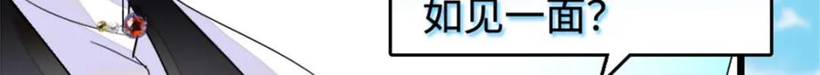 《全能千金燃翻天》34 不许歧视女性 第70页