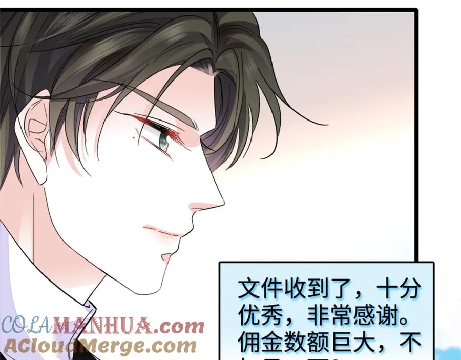 《全能千金燃翻天》34 不许歧视女性 第69页