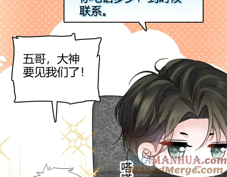 《全能千金燃翻天》34 不许歧视女性 第81页
