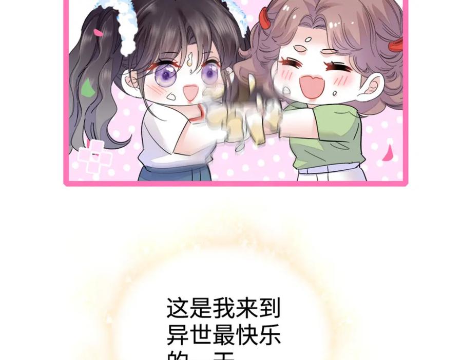 《全能千金燃翻天》34 不许歧视女性 第23页