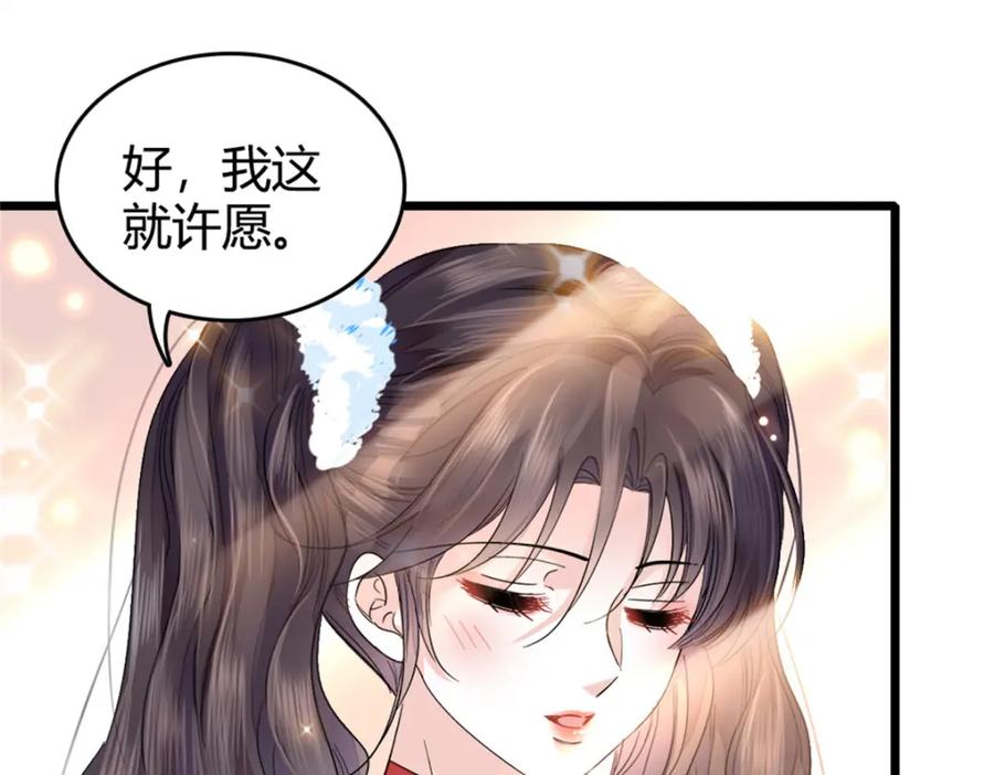 《全能千金燃翻天》34 不许歧视女性 第12页