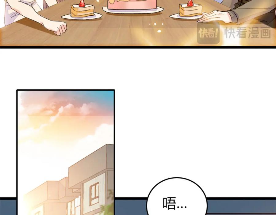 《全能千金燃翻天》34 不许歧视女性 第26页