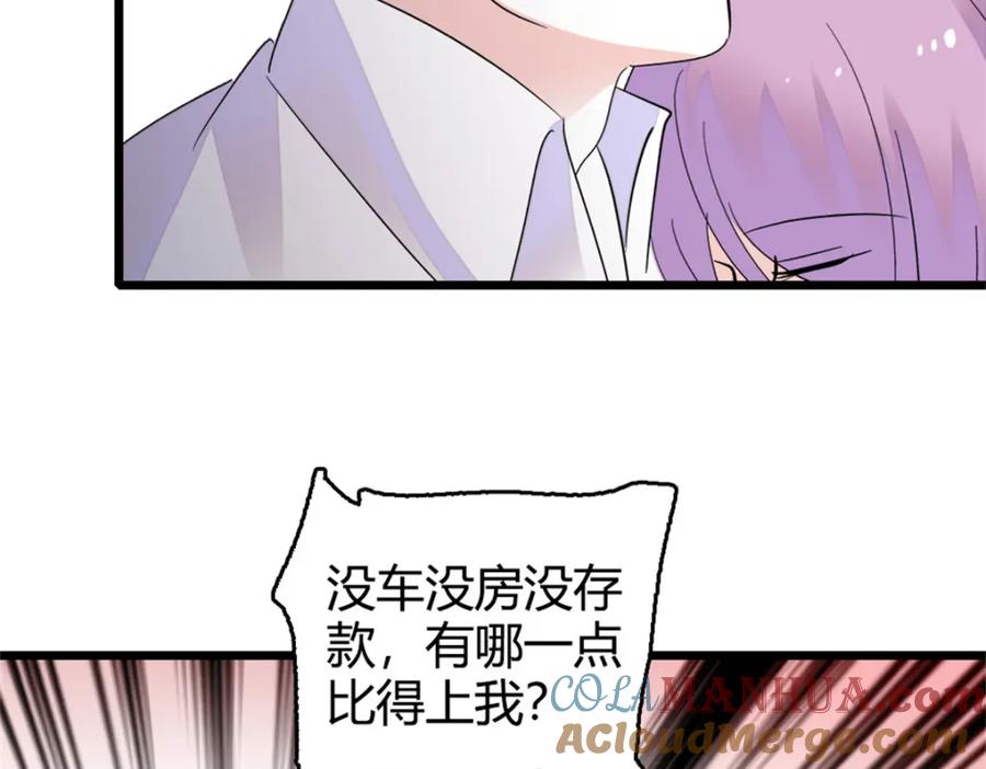 《全能千金燃翻天》34 不许歧视女性 第137页