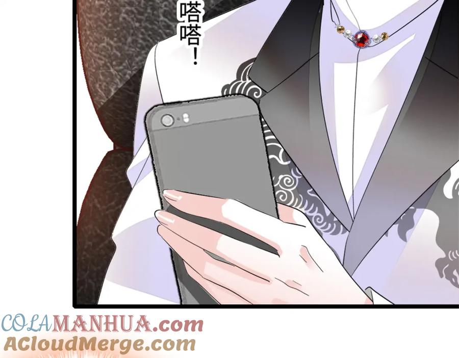 《全能千金燃翻天》34 不许歧视女性 第77页