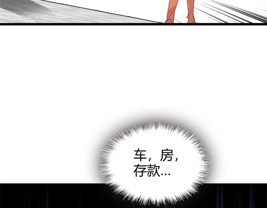 《全能千金燃翻天》34 不许歧视女性 第140页