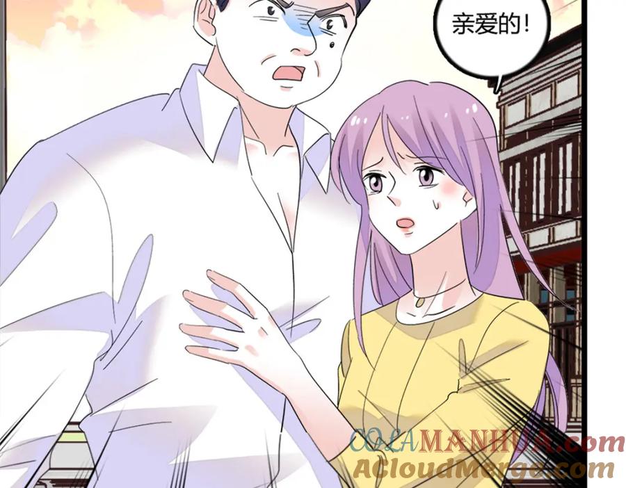 《全能千金燃翻天》34 不许歧视女性 第125页