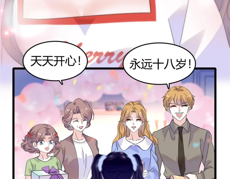 《全能千金燃翻天》34 不许歧视女性 第6页
