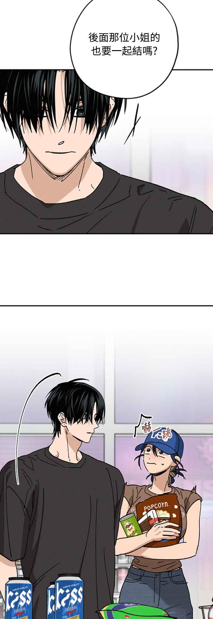 待定义的关系 - 第36话 向着彼此 - 第6张图