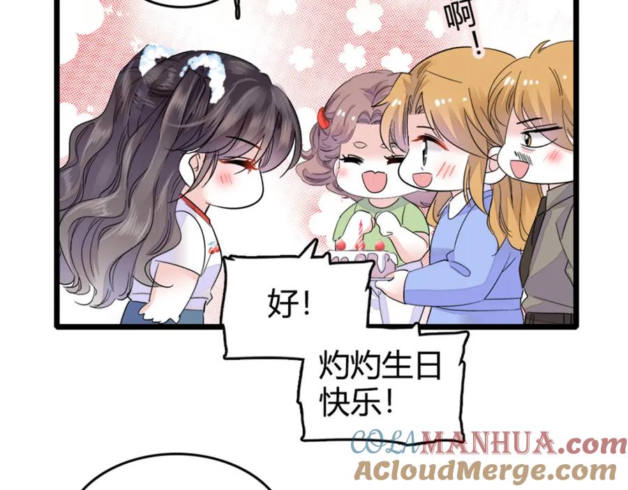 《全能千金燃翻天》34 不许歧视女性 第17页