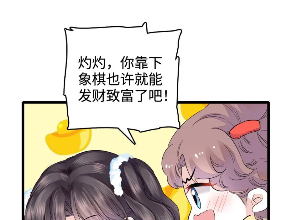 《全能千金燃翻天》34 不许歧视女性 第38页