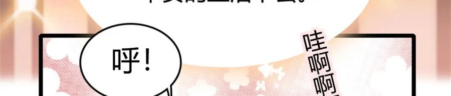 《全能千金燃翻天》34 不许歧视女性 第16页