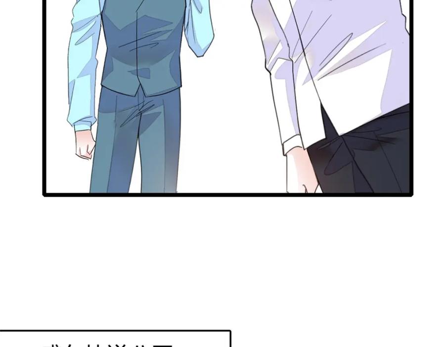 《全能千金燃翻天》34 不许歧视女性 第102页