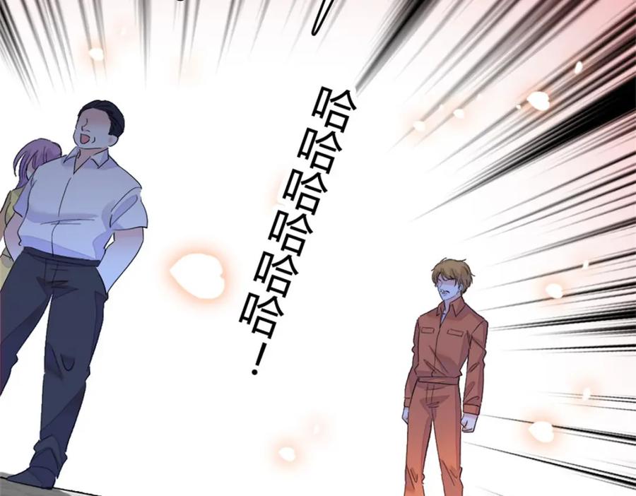 《全能千金燃翻天》34 不许歧视女性 第139页