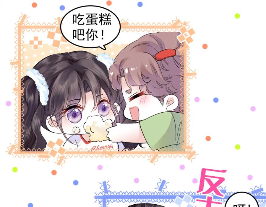 《全能千金燃翻天》34 不许歧视女性 第20页