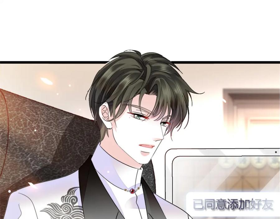 《全能千金燃翻天》34 不许歧视女性 第56页