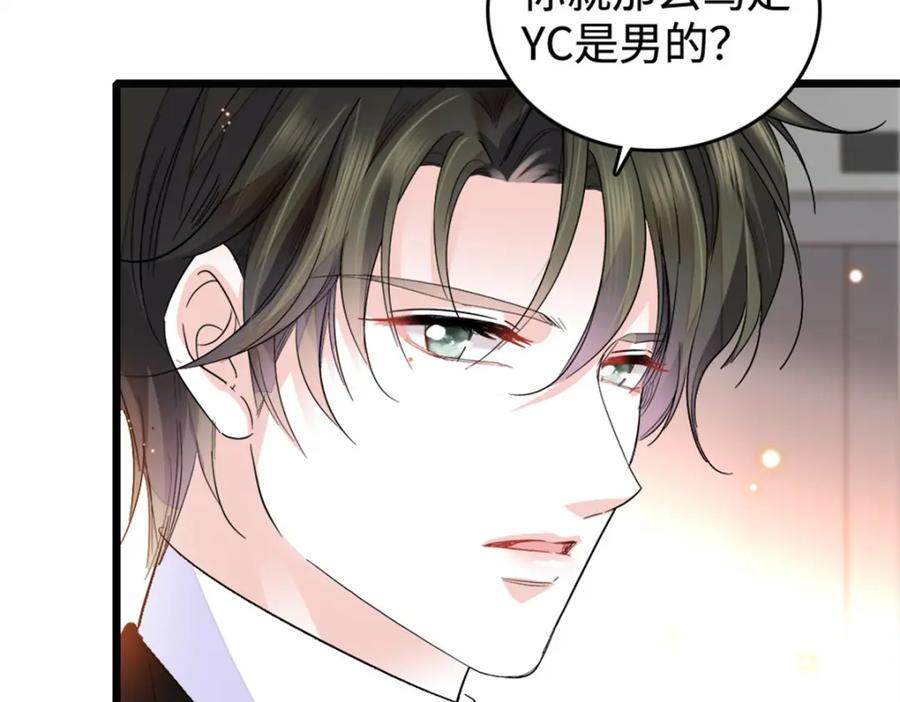 《全能千金燃翻天》34 不许歧视女性 第87页