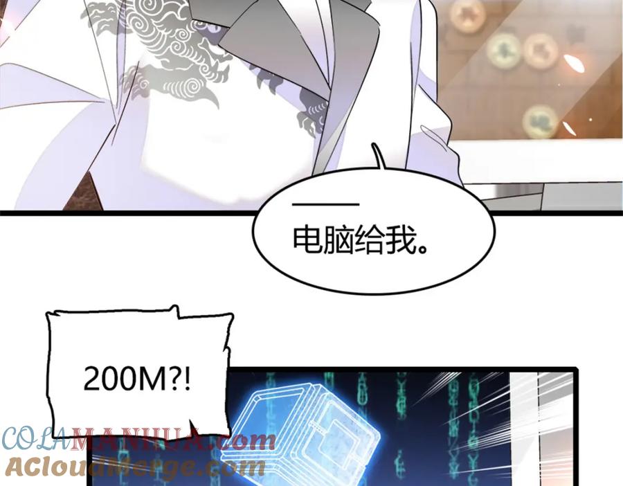 《全能千金燃翻天》34 不许歧视女性 第57页