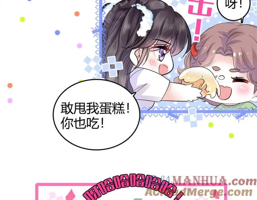 《全能千金燃翻天》34 不许歧视女性 第21页
