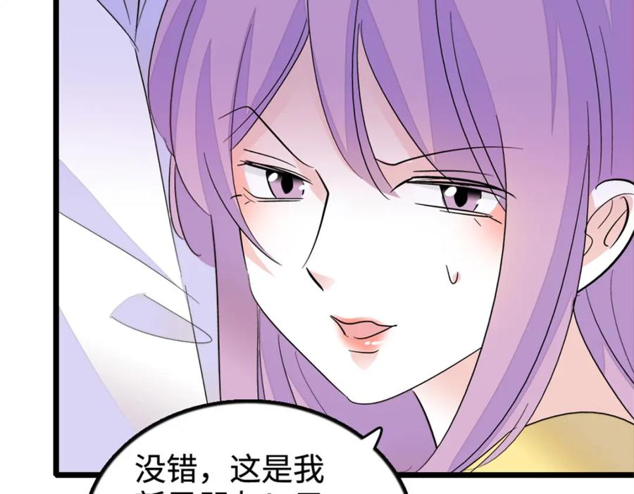 《全能千金燃翻天》34 不许歧视女性 第130页