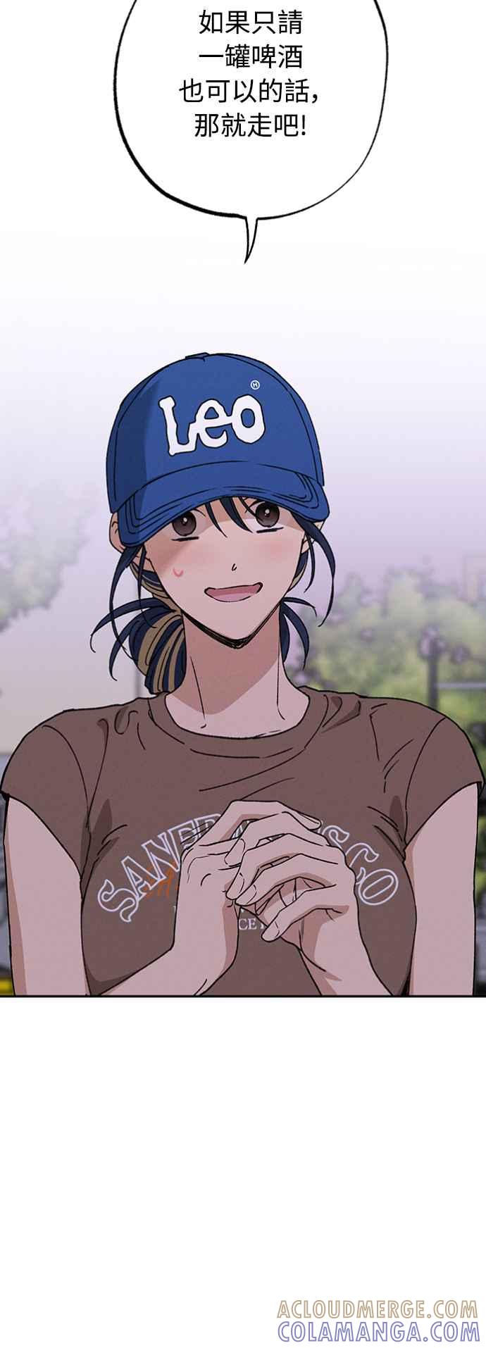 待定义的关系 - 第36话 向着彼此 - 第4张图