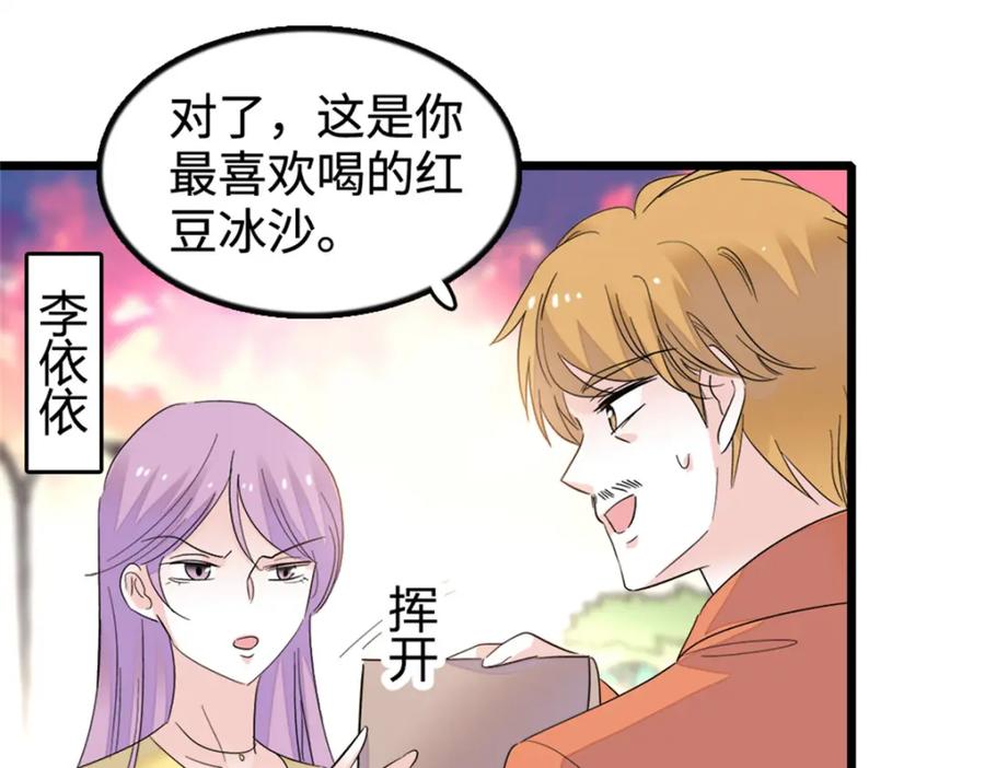 《全能千金燃翻天》34 不许歧视女性 第110页