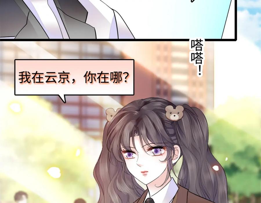 《全能千金燃翻天》34 不许歧视女性 第71页