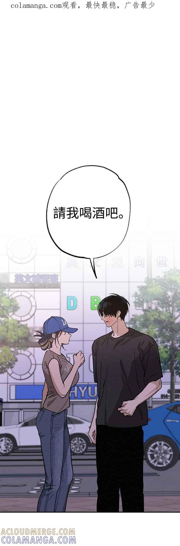 待定义的关系 - 第36话 向着彼此 - 第1张图